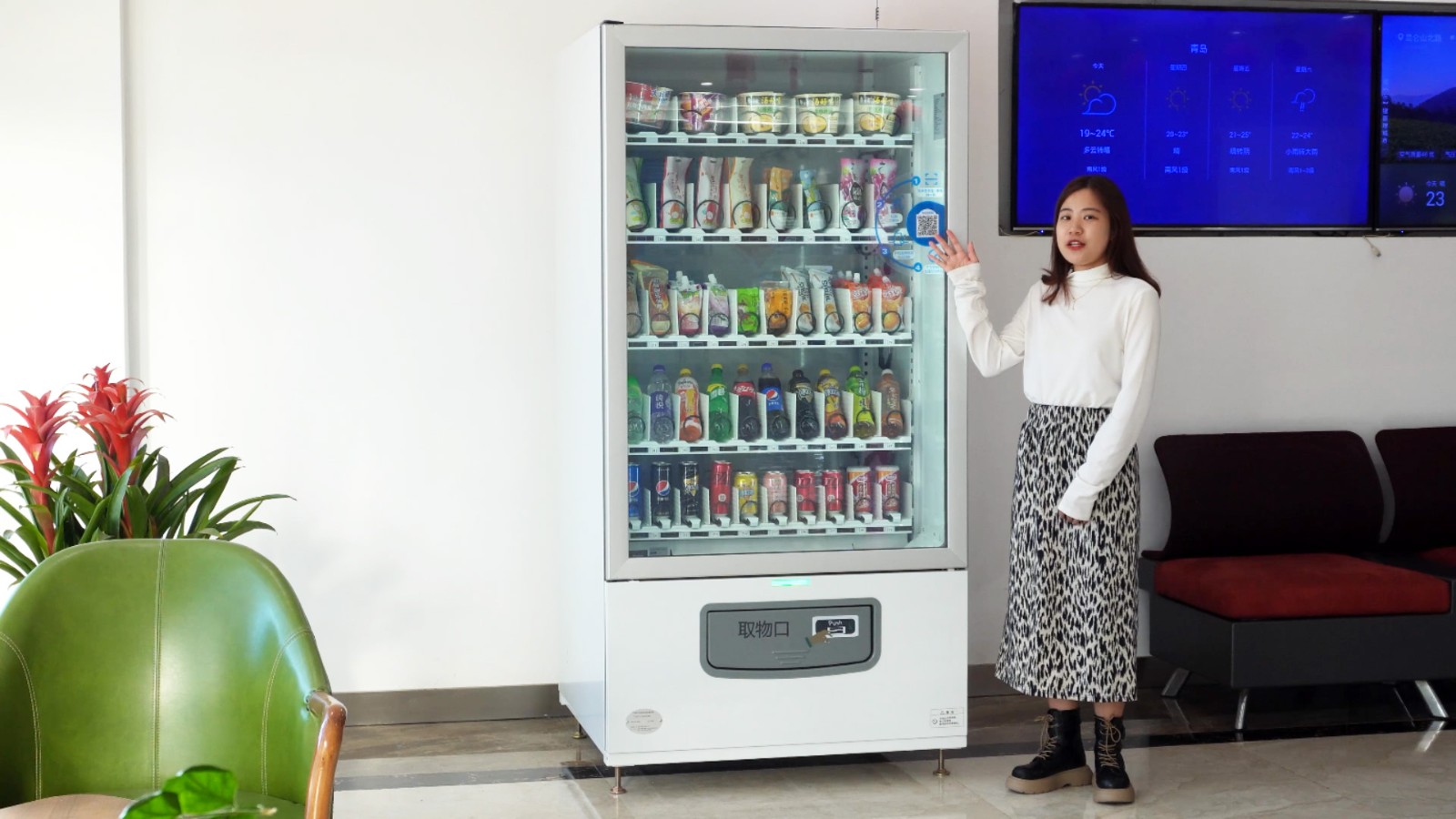 vending machine